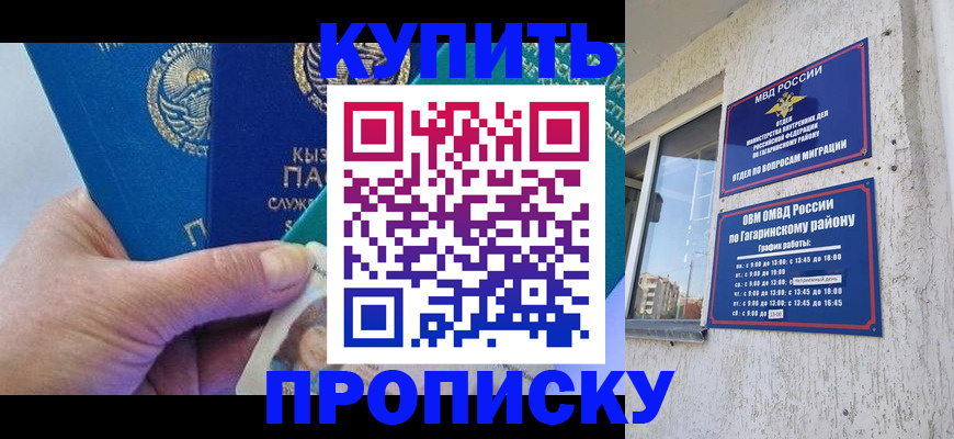 временная регистрация для всех в Улан-Удэ