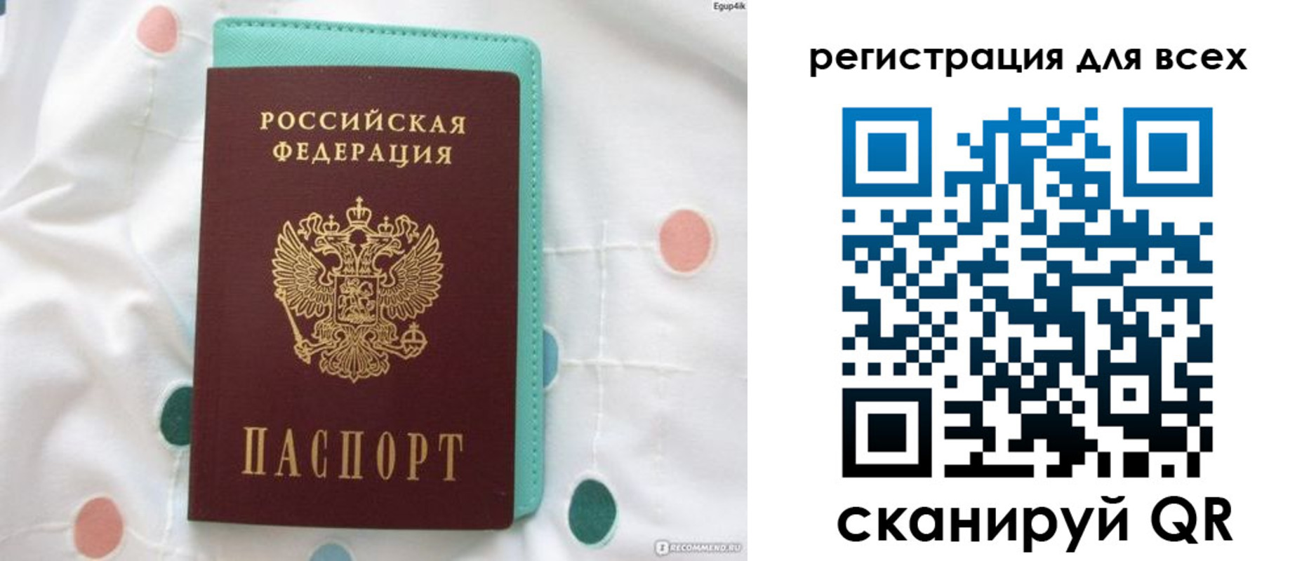 временная регистрация законно в Улан-Удэ