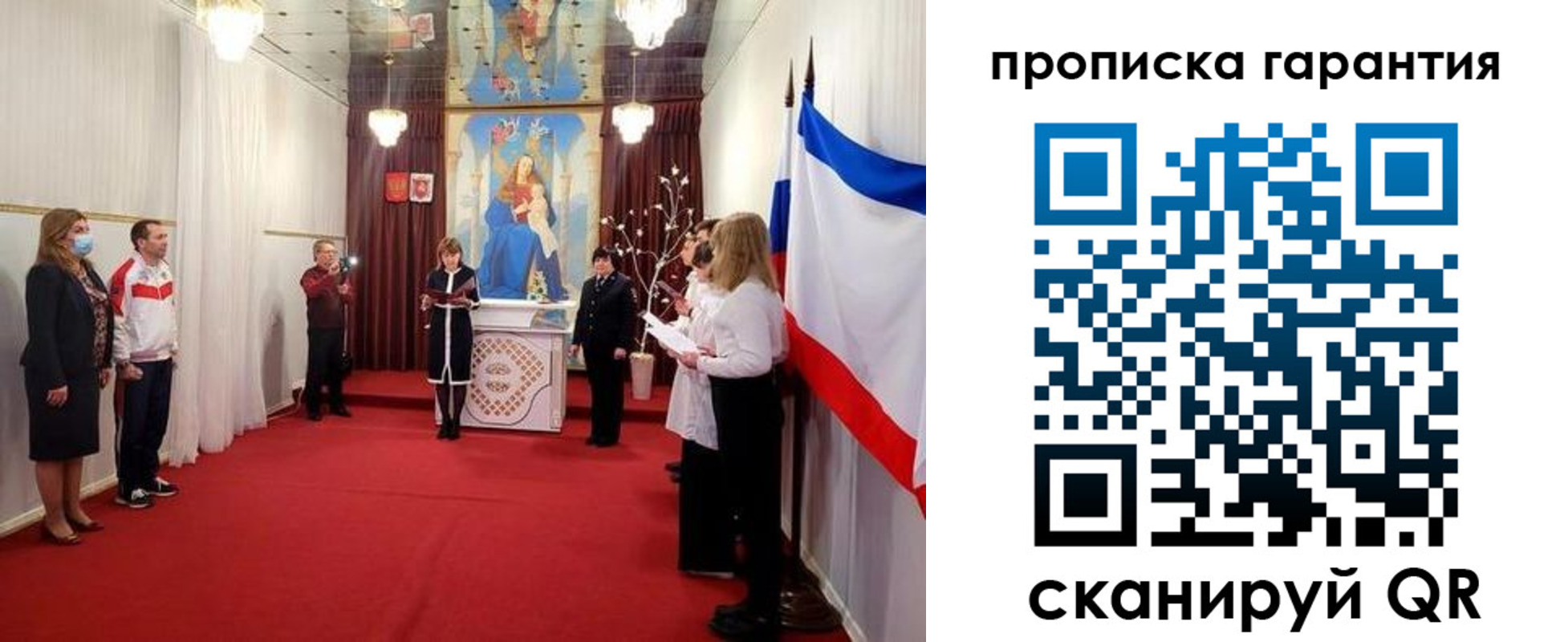 временная регистрация законно в Улан-Удэ