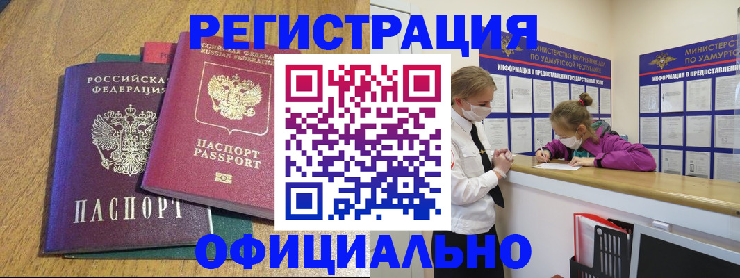 регистрация для дет. сада в Улан-Удэ