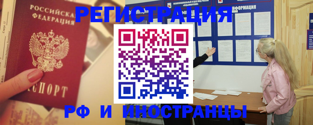 временная регистрация купить в Улан-Удэ