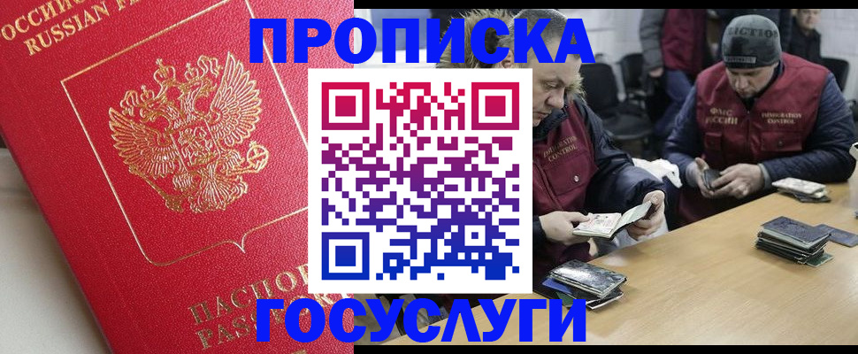 временная регистрация госуслуги в Улан-Удэ