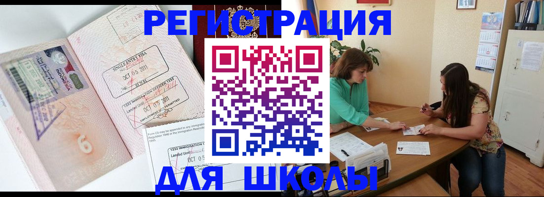 где прописаться в Улан-Удэ