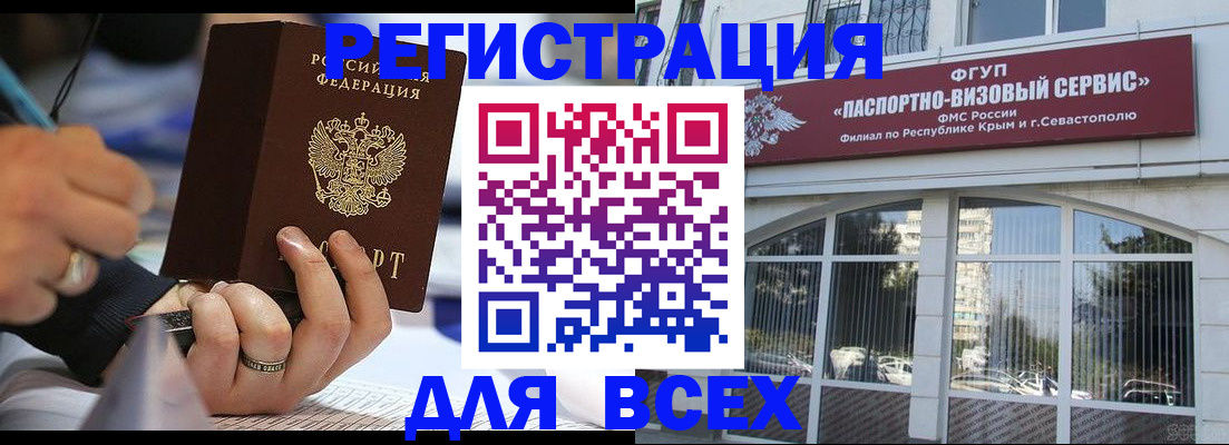 временная регистрация в квартире в Улан-Удэ